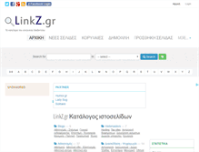 Tablet Screenshot of linkz.gr